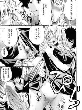 [中田モデム] 妄想チャンネル_187