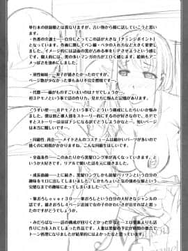 [中田モデム] 妄想チャンネル_194