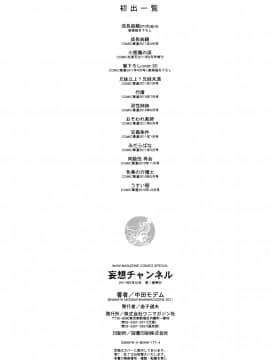 [中田モデム] 妄想チャンネル_196