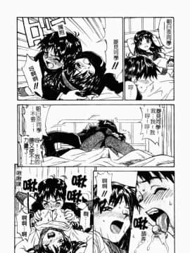 [胡乱堂 (ZERRY藤尾)] 學孃心扉_HKG 060