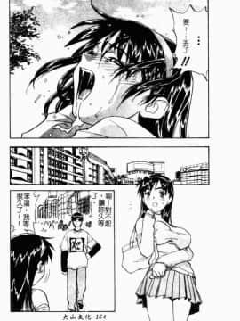 [胡乱堂 (ZERRY藤尾)] 學孃心扉_HKG 166