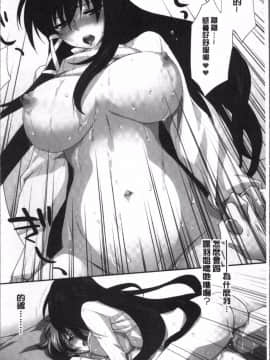 [4K掃圖組][結城焔] お姉ちゃん! 天国_013