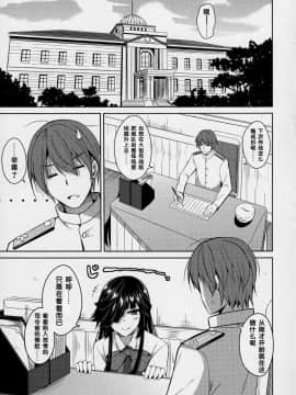 [靴下汉化组] (C88) [何処までも蒼い空に浮かぶ肉。 (肉そうきゅー。)] 見ています…。 (艦隊これくしょん -艦これ-)_IMG_0005
