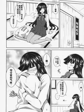 [靴下汉化组] (C88) [何処までも蒼い空に浮かぶ肉。 (肉そうきゅー。)] 見ています…。 (艦隊これくしょん -艦これ-)_IMG_0008