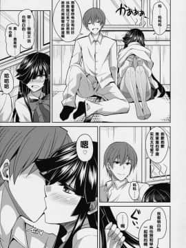 [靴下汉化组] (C88) [何処までも蒼い空に浮かぶ肉。 (肉そうきゅー。)] 見ています…。 (艦隊これくしょん -艦これ-)_IMG_0013