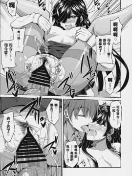 [靴下汉化组] (C88) [何処までも蒼い空に浮かぶ肉。 (肉そうきゅー。)] 見ています…。 (艦隊これくしょん -艦これ-)_IMG_0021