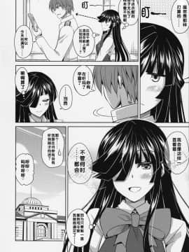 [靴下汉化组] (C88) [何処までも蒼い空に浮かぶ肉。 (肉そうきゅー。)] 見ています…。 (艦隊これくしょん -艦これ-)_IMG_0024