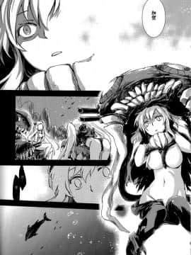 [CE汉化组] (我、夜戦に突入す! 2) [星野生花店 (ほしの壱夜)] ECHO (艦隊これくしょん -艦これ-)_CE_1000_019