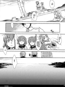 [CE汉化组] (我、夜戦に突入す! 2) [星野生花店 (ほしの壱夜)] ECHO (艦隊これくしょん -艦これ-)_CE_1000_023