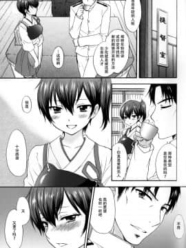 [脸肿汉化组] (C87) [BEAT-POP (尾崎未, RYÖ)] 饗応婦人 (艦隊これくしょん -艦これ-)_img008