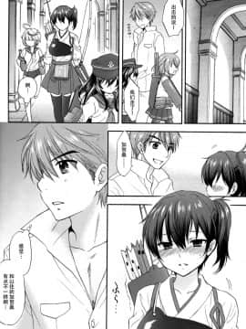[脸肿汉化组] (C87) [BEAT-POP (尾崎未, RYÖ)] 饗応婦人 (艦隊これくしょん -艦これ-)_img015