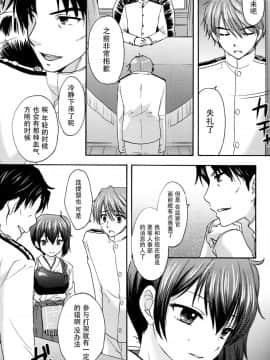 [脸肿汉化组] (C88) [SAILOR Q2、立呑屋 (RYÖ、フミタニヤスノリ)] 饗応婦人2 (艦隊これくしょん -艦これ-)_img008
