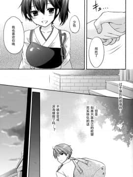 [脸肿汉化组] (C88) [SAILOR Q2、立呑屋 (RYÖ、フミタニヤスノリ)] 饗応婦人2 (艦隊これくしょん -艦これ-)_img018