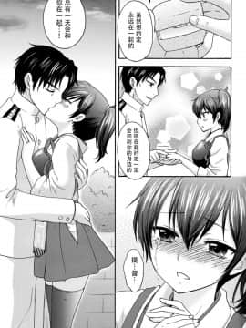 [脸肿汉化组] (C88) [SAILOR Q2、立呑屋 (RYÖ、フミタニヤスノリ)] 饗応婦人2 (艦隊これくしょん -艦これ-)_img020