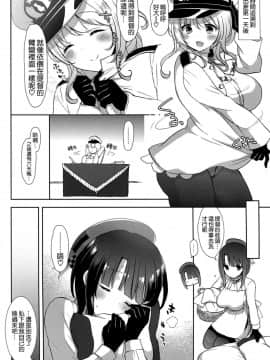 [空気系☆漢化] (C88) [MOZUCHICHI (もずや紫)] おあずけ高雄とおねだり愛宕 (艦隊これくしょん -艦これ-)_005