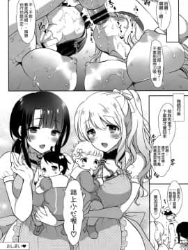 [空気系☆漢化] (C88) [MOZUCHICHI (もずや紫)] おあずけ高雄とおねだり愛宕 (艦隊これくしょん -艦これ-)_029