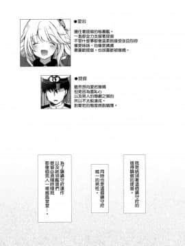 [空気系☆漢化] (C90) [MOZUCHICHI (もずや紫)] あまあまあたご (艦隊これくしょん -艦これ-)_003