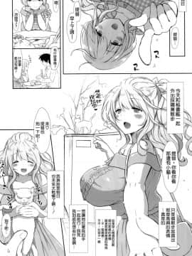 [空気系☆漢化] (C90) [MOZUCHICHI (もずや紫)] あまあまあたご (艦隊これくしょん -艦これ-)_011