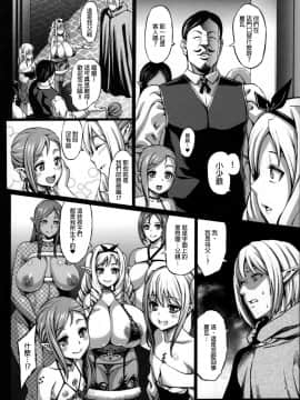 [final個人漢化](C92)[青豆腐(ねろましん)]豊穣の隷属エルフ3(オリジナル)_007f