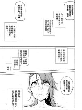 [final個人漢化](C91) [雪陽炎 (KANZUME)] 騎空団は敗北しました (グランブルーファンタジー)_13