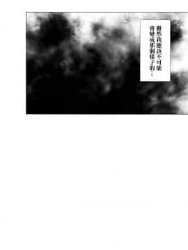 [final個人漢化](C91) [雪陽炎 (KANZUME)] 騎空団は敗北しました (グランブルーファンタジー)_14