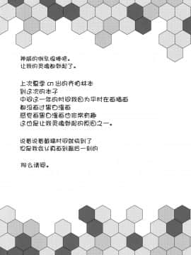[无毒汉化组] (C92) [銀河系PRIDE (B-銀河)] 神威の童貞卒業ウコチャヌプコロ (艦隊これくしょん -艦これ-)_003