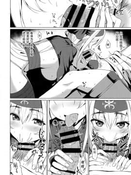 [无毒汉化组] (C92) [銀河系PRIDE (B-銀河)] 神威の童貞卒業ウコチャヌプコロ (艦隊これくしょん -艦これ-)_009