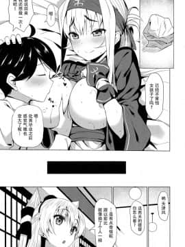 [无毒汉化组] (C92) [銀河系PRIDE (B-銀河)] 神威の童貞卒業ウコチャヌプコロ (艦隊これくしょん -艦これ-)_016