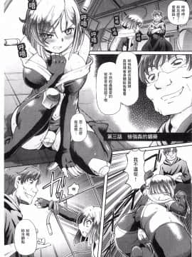 [速野悠二] 少女刑事アリス_053