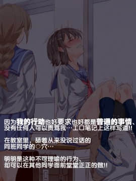 [にゅう工房] ERO-NOTE～オレが何シても問題にならない教室_a018