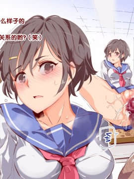 [にゅう工房] ERO-NOTE～オレが何シても問題にならない教室_a020