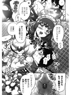 [坂井なゆ太] メイド×少年×メイド [DL版]_030