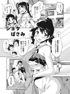 [坂井なゆ太] メイド×少年×メイド [DL版]_040
