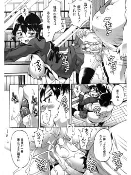 [坂井なゆ太] メイド×少年×メイド [DL版]_073