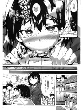 [坂井なゆ太] メイド×少年×メイド [DL版]_078