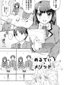 [坂井なゆ太] メイド×少年×メイド [DL版]_080