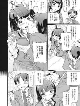 [坂井なゆ太] メイド×少年×メイド [DL版]_081
