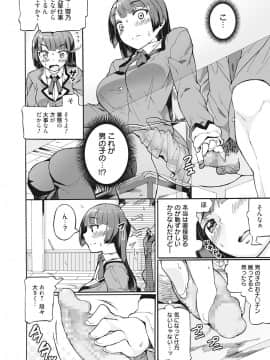 [坂井なゆ太] メイド×少年×メイド [DL版]_083