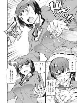 [坂井なゆ太] メイド×少年×メイド [DL版]_085