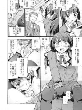 [坂井なゆ太] メイド×少年×メイド [DL版]_087