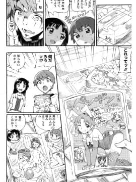 [坂井なゆ太] メイド×少年×メイド [DL版]_097