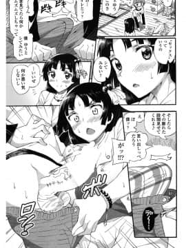[坂井なゆ太] メイド×少年×メイド [DL版]_098