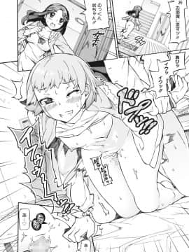 [坂井なゆ太] メイド×少年×メイド [DL版]_117