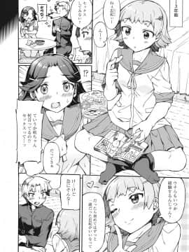 [坂井なゆ太] メイド×少年×メイド [DL版]_119