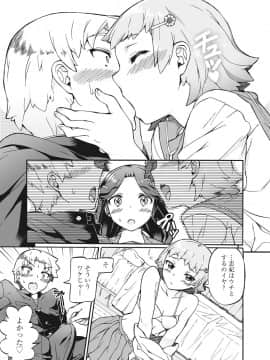 [坂井なゆ太] メイド×少年×メイド [DL版]_120