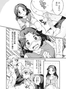 [坂井なゆ太] メイド×少年×メイド [DL版]_123