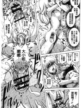 [風的工房][keso] パラダイス学淫 ヤリすぎ性活指導 教育的天堂 學淫太過火的性活指導_134