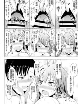 [无毒汉化组] (サンクリ2015 Summer) [群青革命 (時雨龍之介)] 新妻金剛と夫婦の湯 (艦隊これくしょん -艦これ-)_kancolle087_