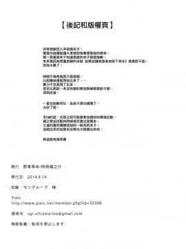 [无毒汉化组] (軍令部酒保 & 砲雷撃戦!よーい! 合同演習弐戦目) [群青革命 (時雨龍之介)] あなたとふたり、海に抱かれながら (艦隊これくしょん -艦これ-)_LAX_25_
