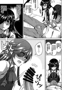 [无毒汉化组] (C89) [何処までも蒼い空に浮かぶ肉。 (肉そうきゅー。)] 見ているだけでは…。 (艦隊これくしょん -艦これ-)_IMG_0009001
